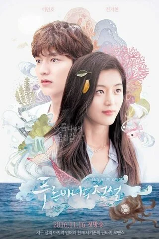 The Legend of Blue Sea